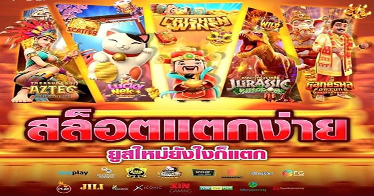 lava1688 ทางเข้า เล่นเกมสล็อตจากค่ายเกมดัง รวมไว้ที่เดียว
